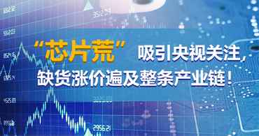 深圳ti德州儀器代理商價(jià)格瘋漲，白菜價(jià)格時(shí)代已終結(jié)